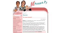 Desktop Screenshot of myopia.ru